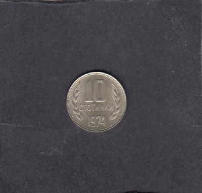 Beschrijving: 10 Stotinki  